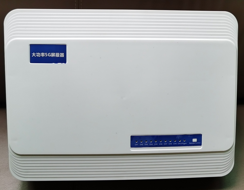  绥江内置11路移动通信干扰器