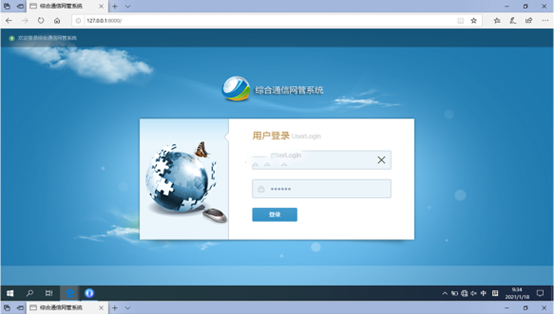  绥江无线通信对讲调度网管系统