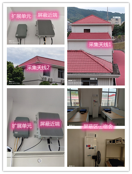  绥江某武警部队宿舍屏蔽案例（数字信令级）