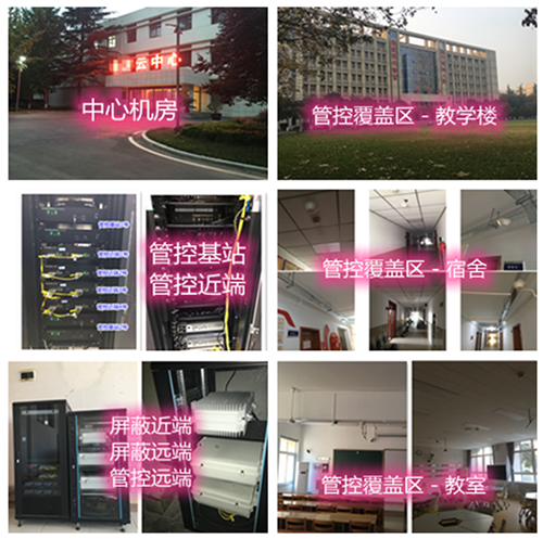  绥江某军事院校管控案例（数字信令级）